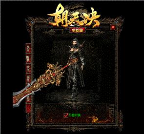 无情 天龙八部私服